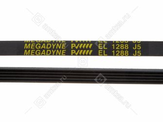 Ремень 1288 J5 стиральной машины